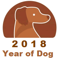 2018 Chinese Zodiac Dog Year